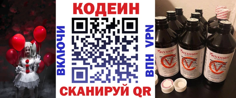 Кодеин Purple Drank  Асбест 