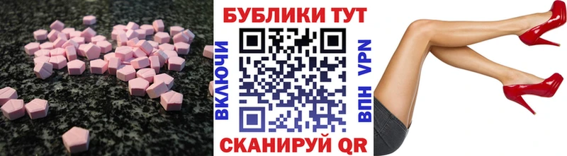 Экстази круглые  Асбест 