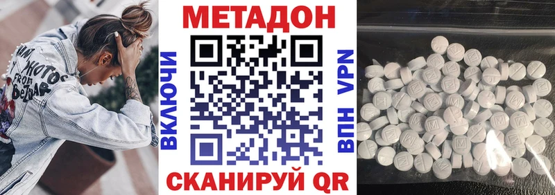 Метадон VHQ  даркнет сайт  Асбест 